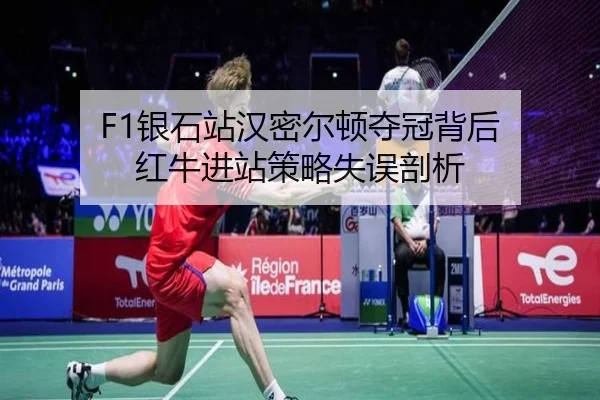yin-shi-zhan-han-mi-er-dun-duo-guan-bei-hou-hong-niu-jin-zhan-ce-lve-shi-wu-pou-xi-2-932.jpg