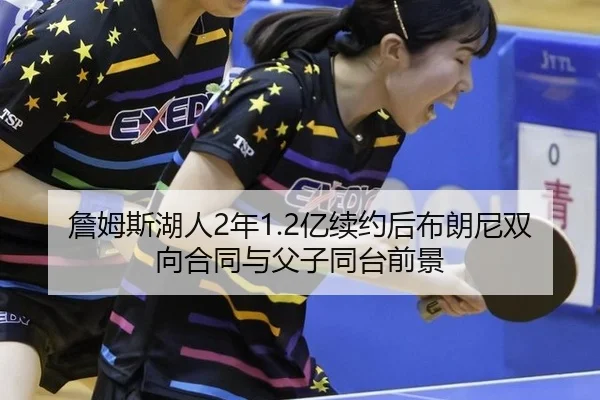 zhan-mu-si-hu-ren-nian-yi-xu-yue-hou-bu-lang-ni-shuang-xiang-he-tong-yu-fu-zi-tong-tai-qian-jing-3-242.jpg