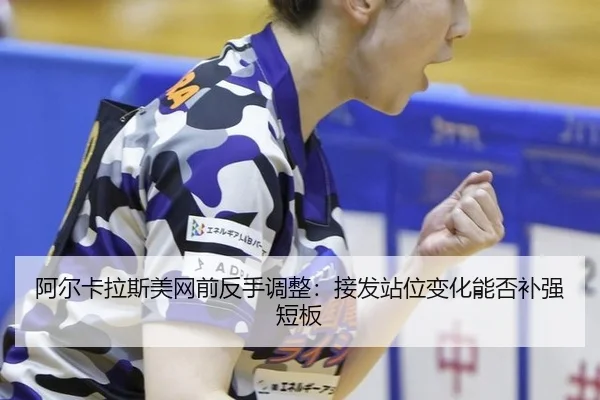 a-er-ka-la-si-mei-wang-qian-fan-shou-tiao-zheng-jie-fa-zhan-wei-bian-hua-neng-fou-bu-qiang-duan-ban-2-246.jpg