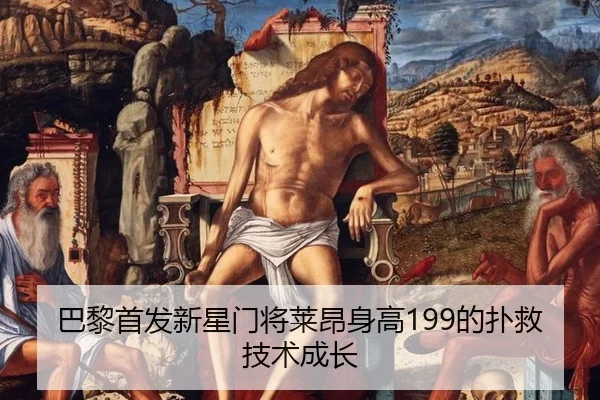 ba-li-shou-fa-xin-xing-men-jiang-lai-ang-shen-gao-de-pu-jiu-ji-shu-cheng-zhang-2-690.jpg